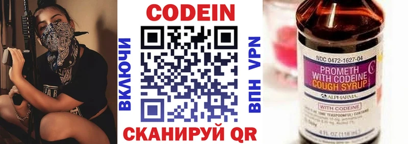 Codein напиток Lean (лин)  хочу   Мглин 