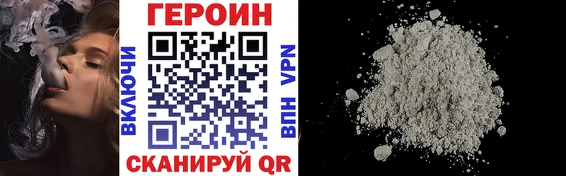 хочу   Мглин  Героин хмурый 