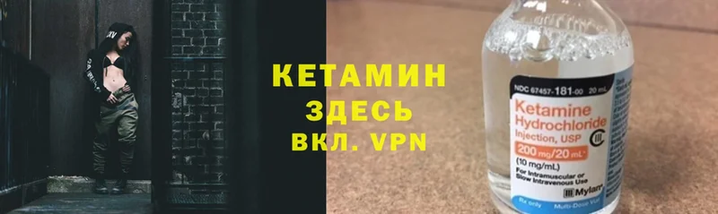 КЕТАМИН VHQ  kraken как войти  Мглин  где купить  