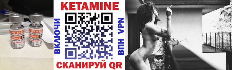 КЕТАМИН VHQ  Мглин 