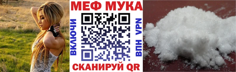 Меф мука Мглин