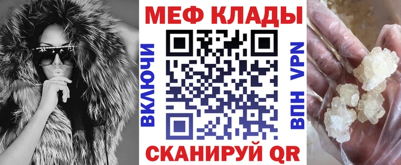 Мефедрон мяу мяу  где можно купить   Мглин 