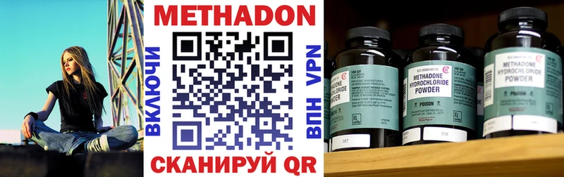 Метадон methadone  Мглин 